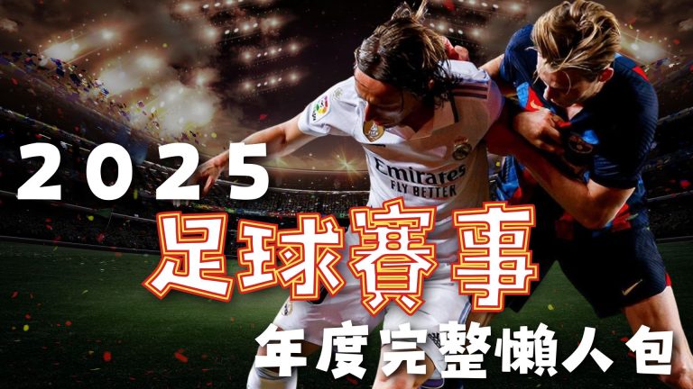 西班牙人,馬略卡,羅德里格斯,百家乐21点,线上百家乐,21点策略,百家乐技巧,网上赌场,21点游戏,百家乐规则